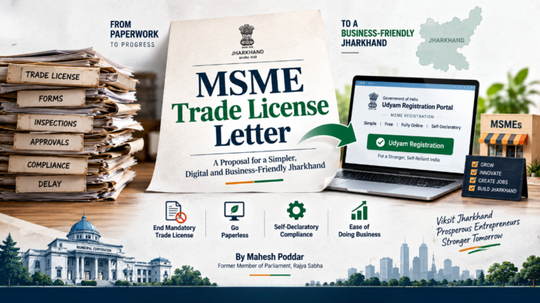 MSME Trade License Letter